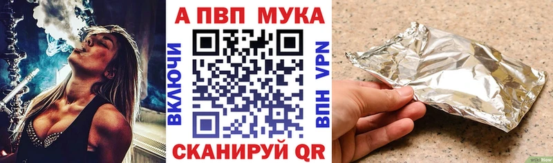 А ПВП Соль  наркота  Надым 