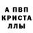 Alpha PVP кристаллы Max Lagus