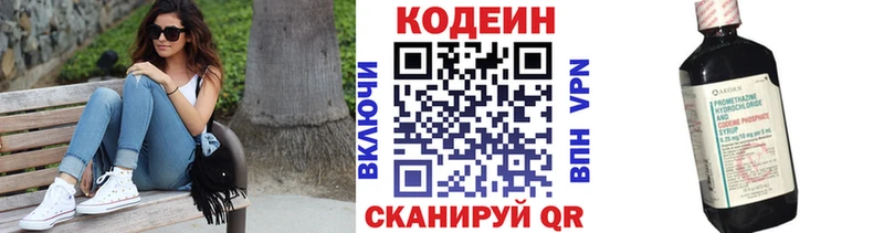 Codein Purple Drank  наркотики  гидра ТОР  Надым 