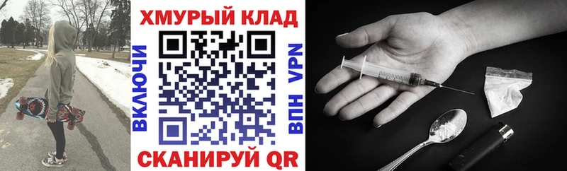 OMG ССЫЛКА даркнет сайт Надым Героин Heroin