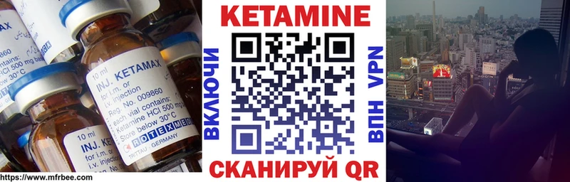 КЕТАМИН VHQ  Надым 