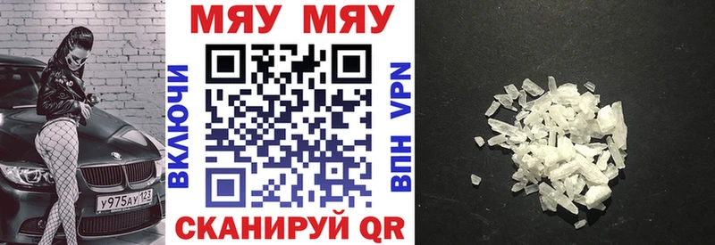 МЯУ-МЯУ mephedrone  Надым 