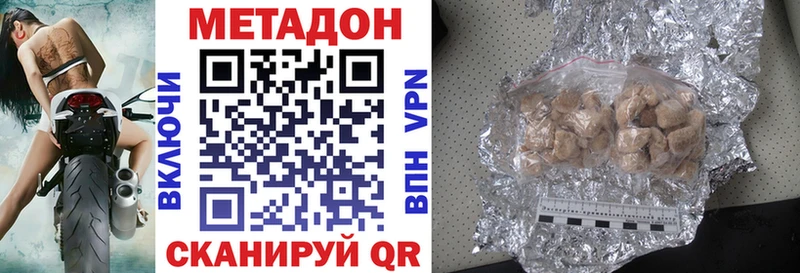 МЕТАДОН VHQ  Надым 