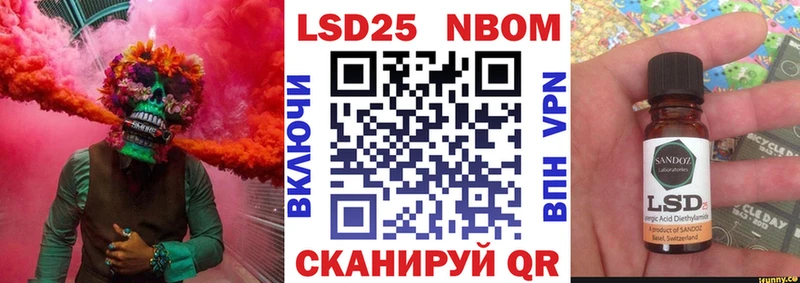 Марки 25I-NBOMe 1500мкг  Надым 